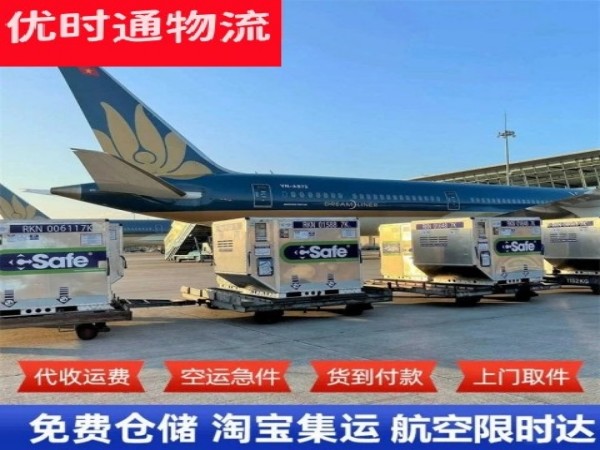 辉南到丹麦空运加急专线